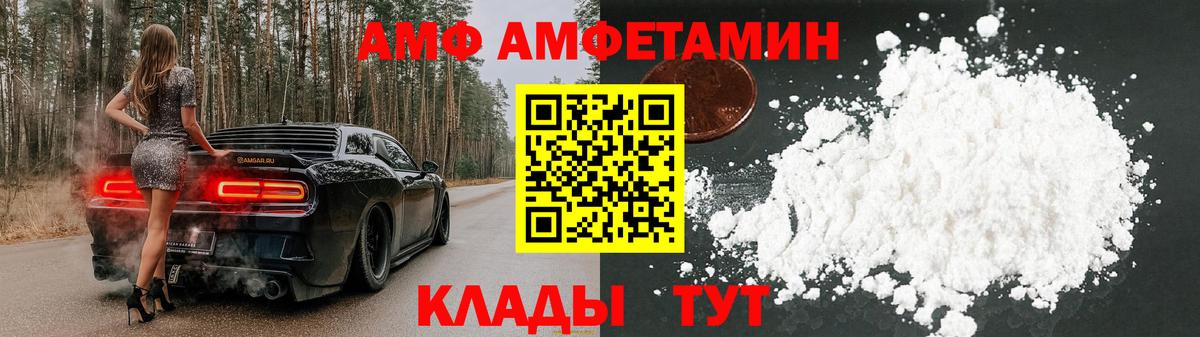 Амфетамин VHQ Берёзовский