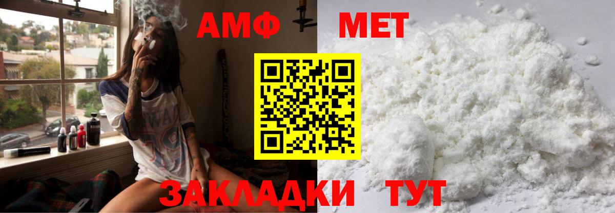 Берёзовский  Amphetamine  Вход с VPN  АМФЕТАМИН 98% 