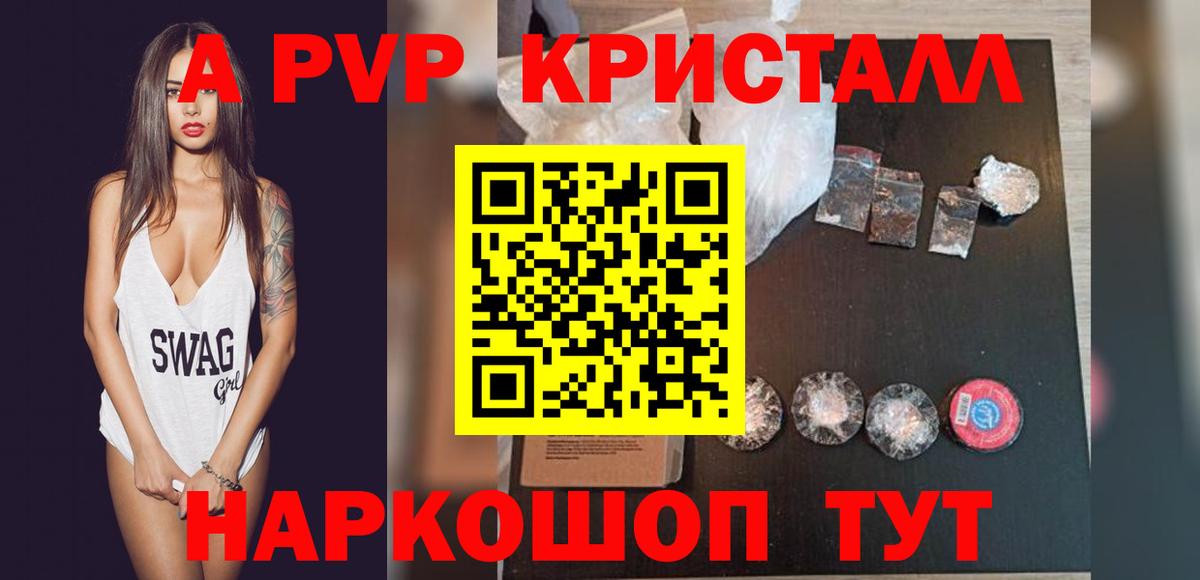 A-PVP Crystall  APVP  Alpha PVP СК КРИС  A-PVP кристаллы  Берёзовский 