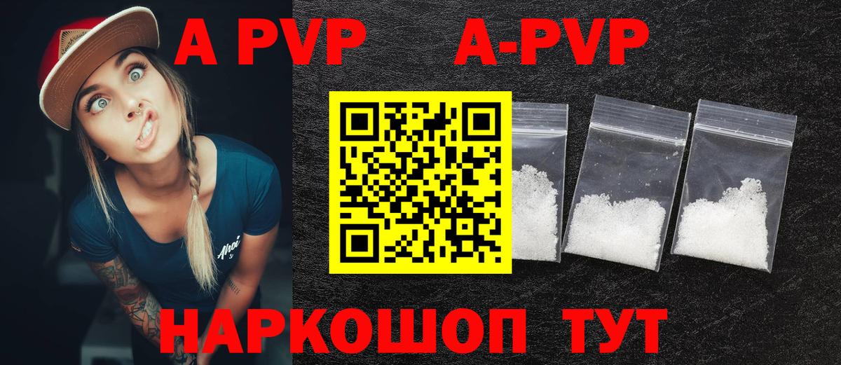 А ПВП мука  Alfa_PVP Соль  Alfa_PVP СК КРИС  Берёзовский  А ПВП  Вход с VPN 