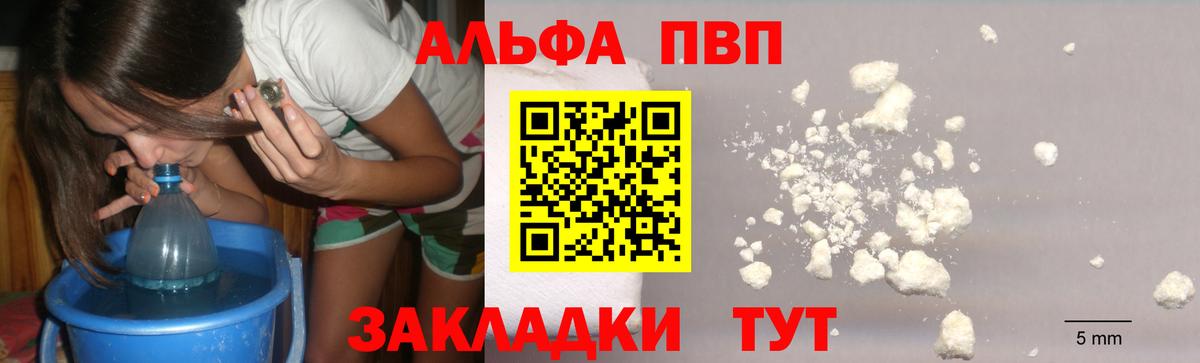 Alpha PVP СК КРИС Берёзовский
