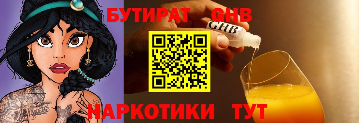 БУТИРАТ оксана Берёзовский