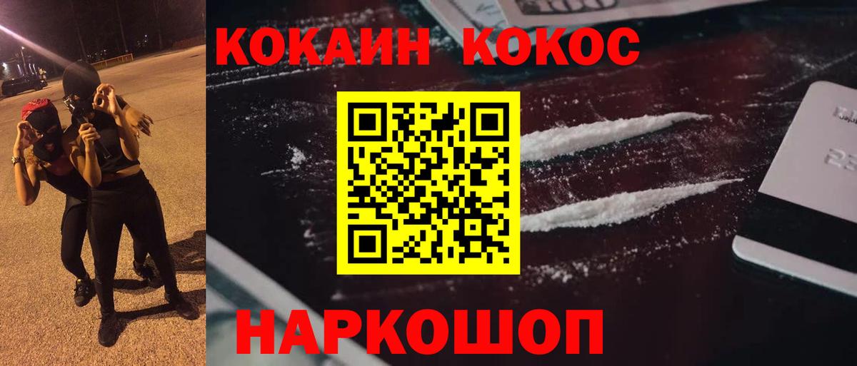 Кокаин 99% Берёзовский