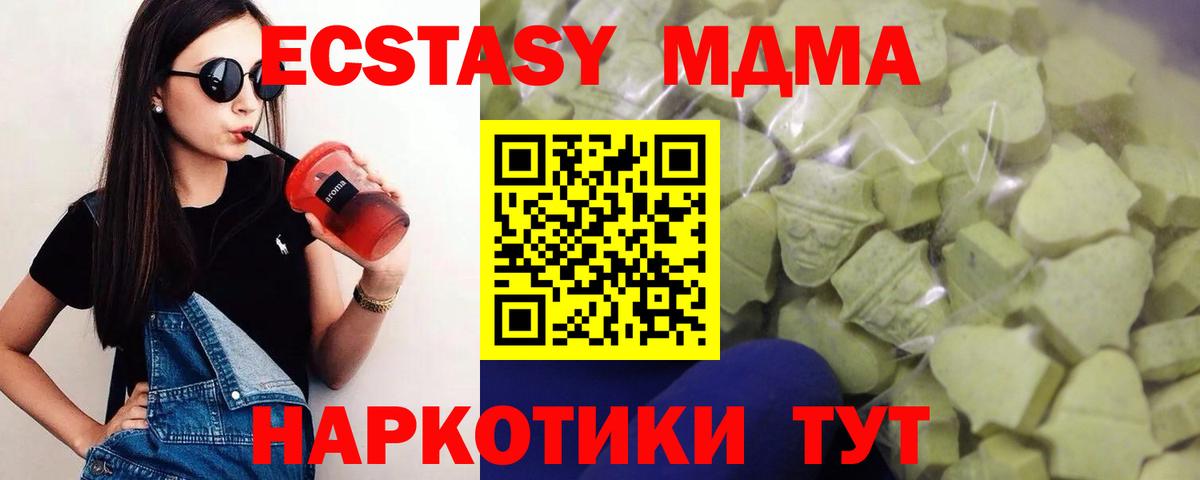 Экстази  Берёзовский  площадка телеграм  Ecstasy 99% 