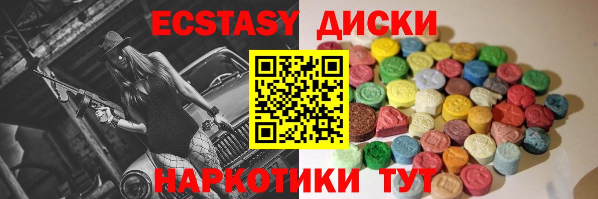 ЭКСТАЗИ MDMA  Экстази  Экстази Cube  Берёзовский  Вход с VPN 