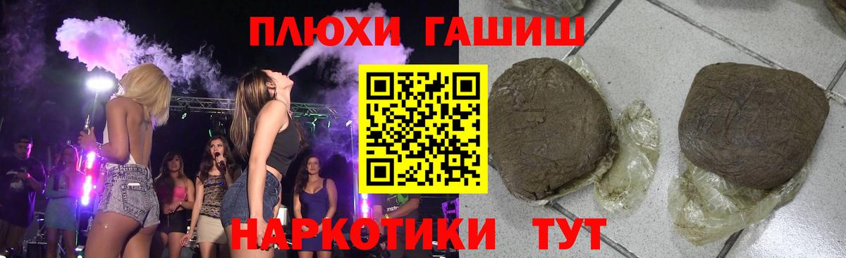 ГАШИШ хэш  Берёзовский 