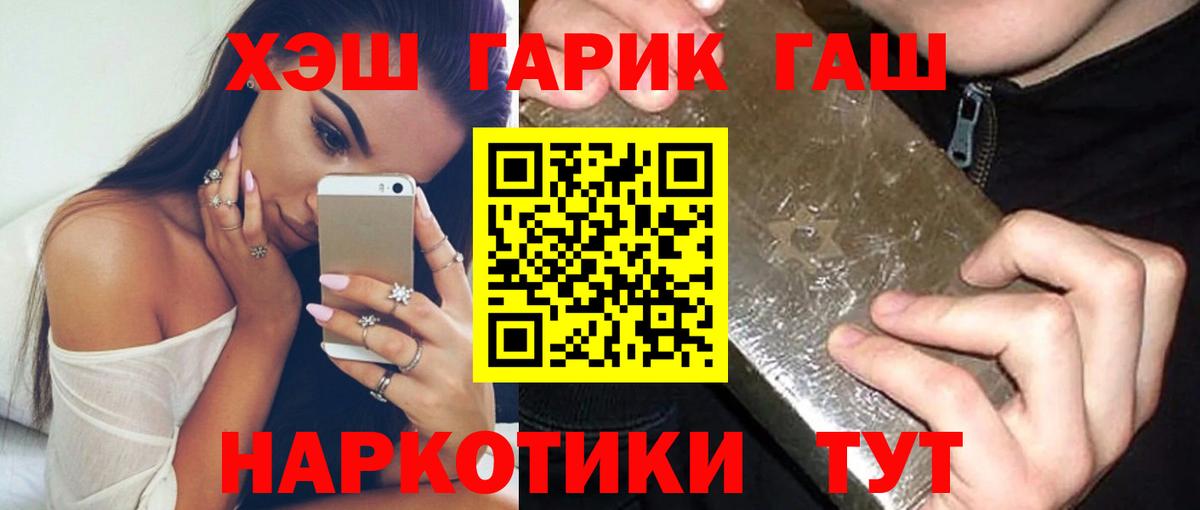 Берёзовский  Гашиш индика сатива  Вход с VPN 