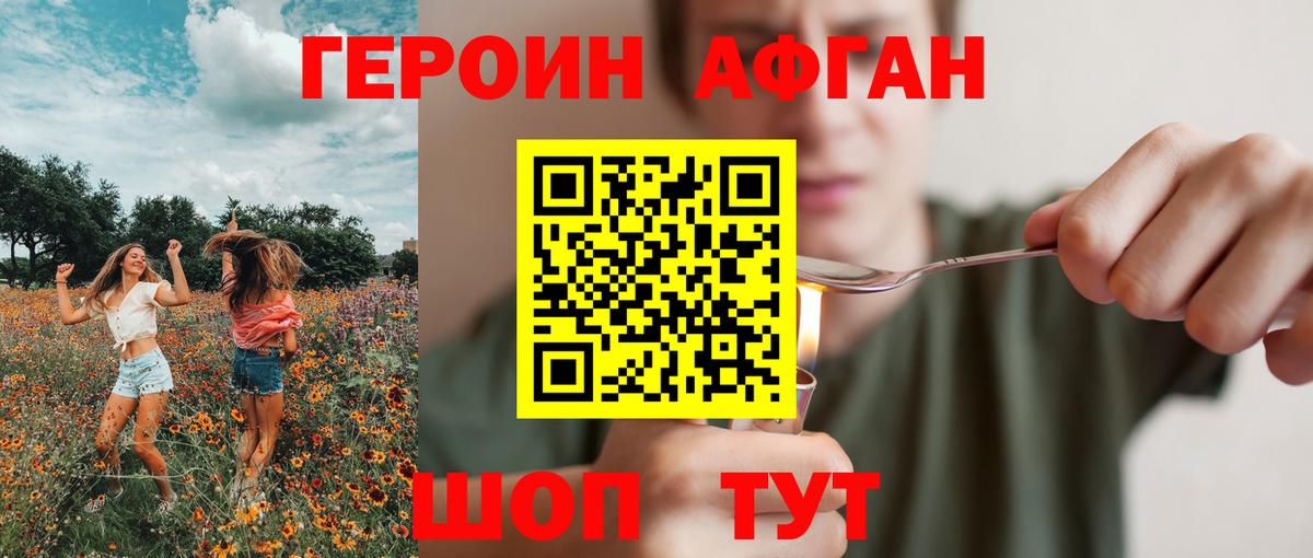 Берёзовский  ГЕРОИН гречка  Вход с VPN 
