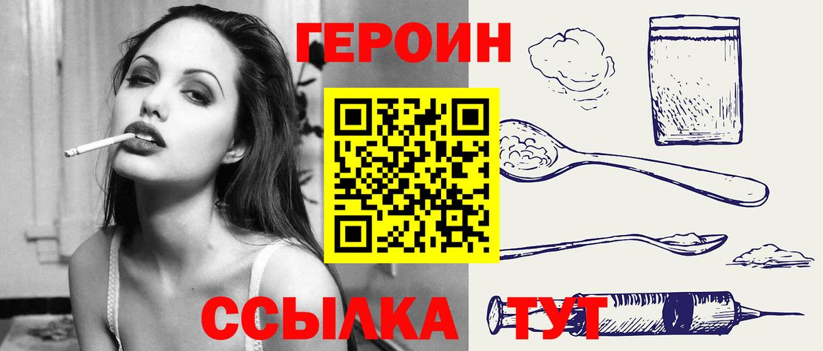 ГЕРОИН Heroin Берёзовский