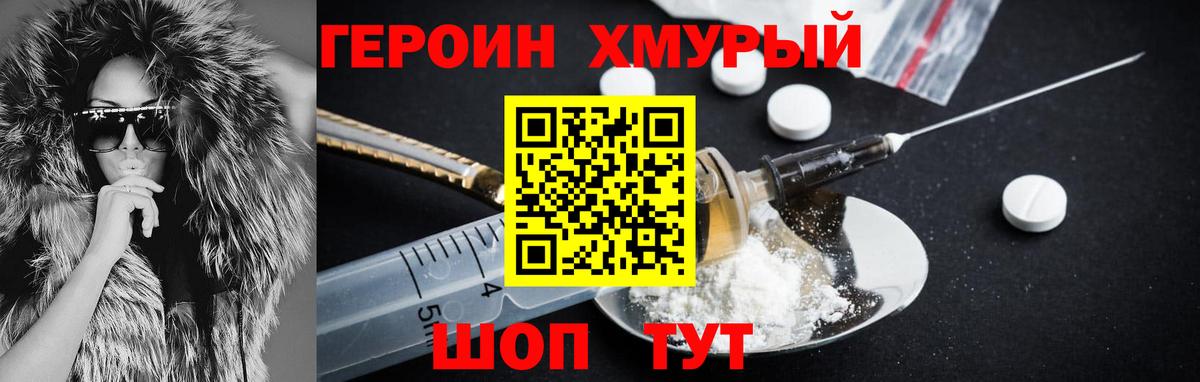 Героин белый  Берёзовский 