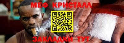кристаллы Балаково