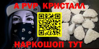 кристаллы Балаково