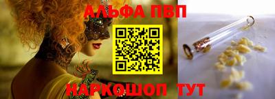 ALPHA PVP Апрелевка