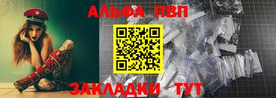 Альфа ПВП Аргун