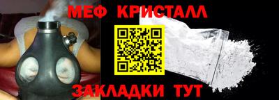 кристаллы Балаково