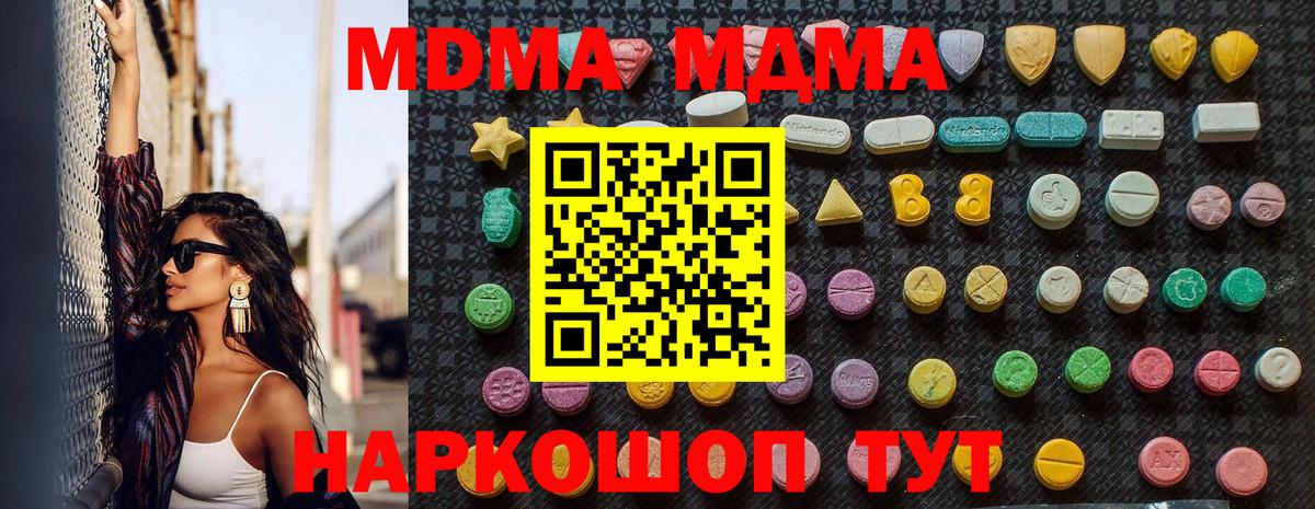 Берёзовский  МДМА  Вход с VPN  МДМА Molly 