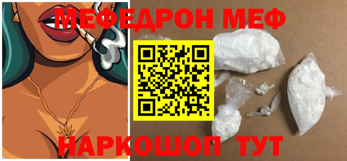 МЕФ мяу мяу  МЕФ  даркнет сайт  Берёзовский  Меф 4 MMC  Вход с VPN 