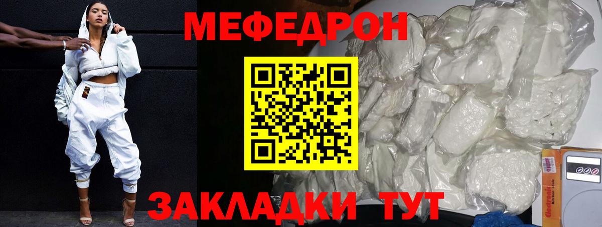 Меф мяу мяу  Берёзовский