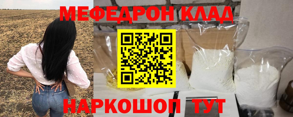 МЯУ-МЯУ кристаллы  Мефедрон VHQ  МЯУ-МЯУ  Берёзовский 