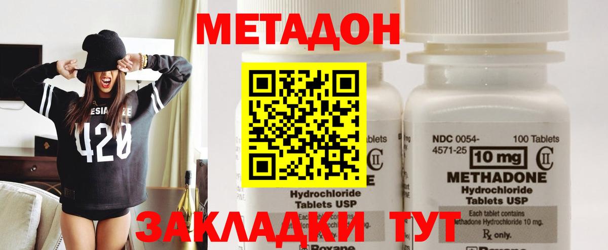 МЕТАДОН белоснежный Берёзовский