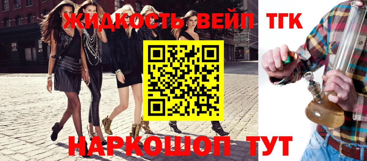 Берёзовский  ТГК THC oil  купить наркотик  Вход с VPN  Дистиллят ТГК Wax 