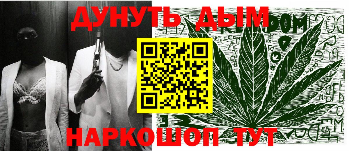 Берёзовский  Канабис White Widow  Шишки марихуана индика  Бошки марихуана Bruce Banner  Вход с VPN 